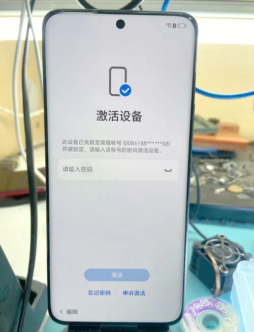 捡到一个手机需要激活锁怎么弄