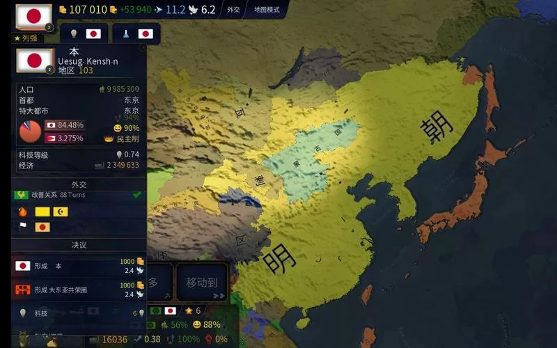 文明时代2虚无4.2.1正版