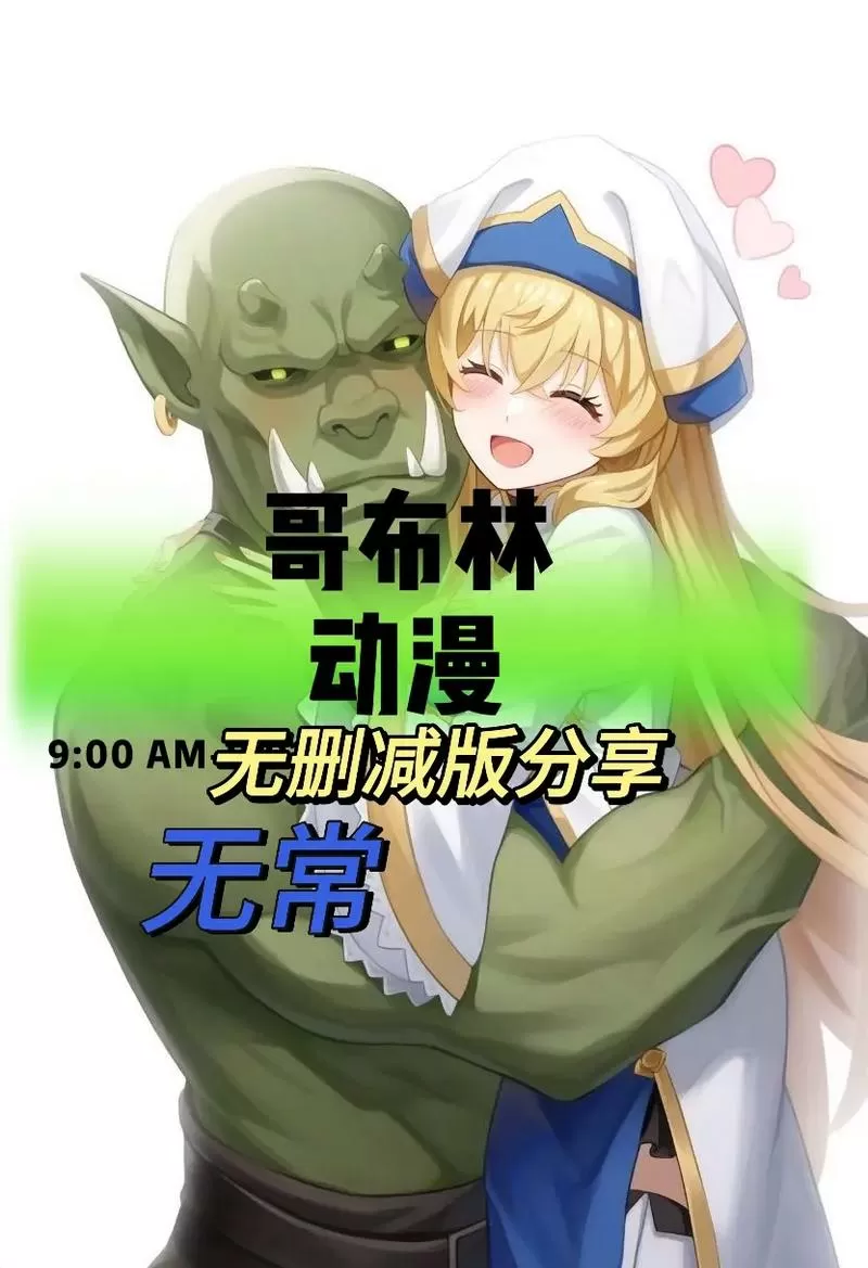 巴比伦移植哥布林之王安卓直装截图