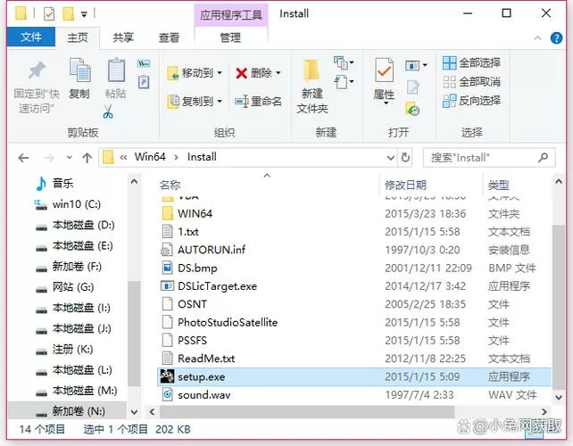 catia软件安装教程