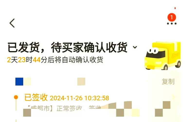 闲鱼怎样收款到账