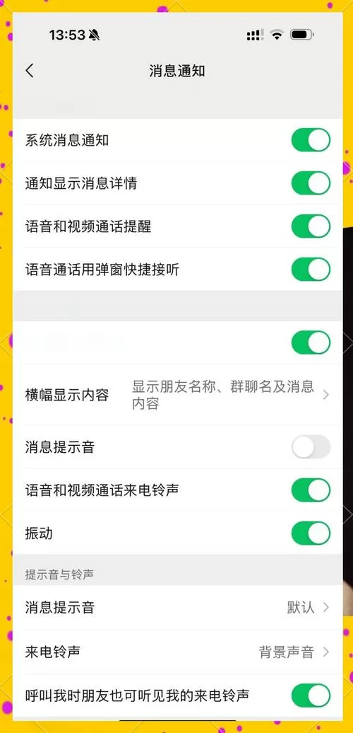 微信callkit 安卓