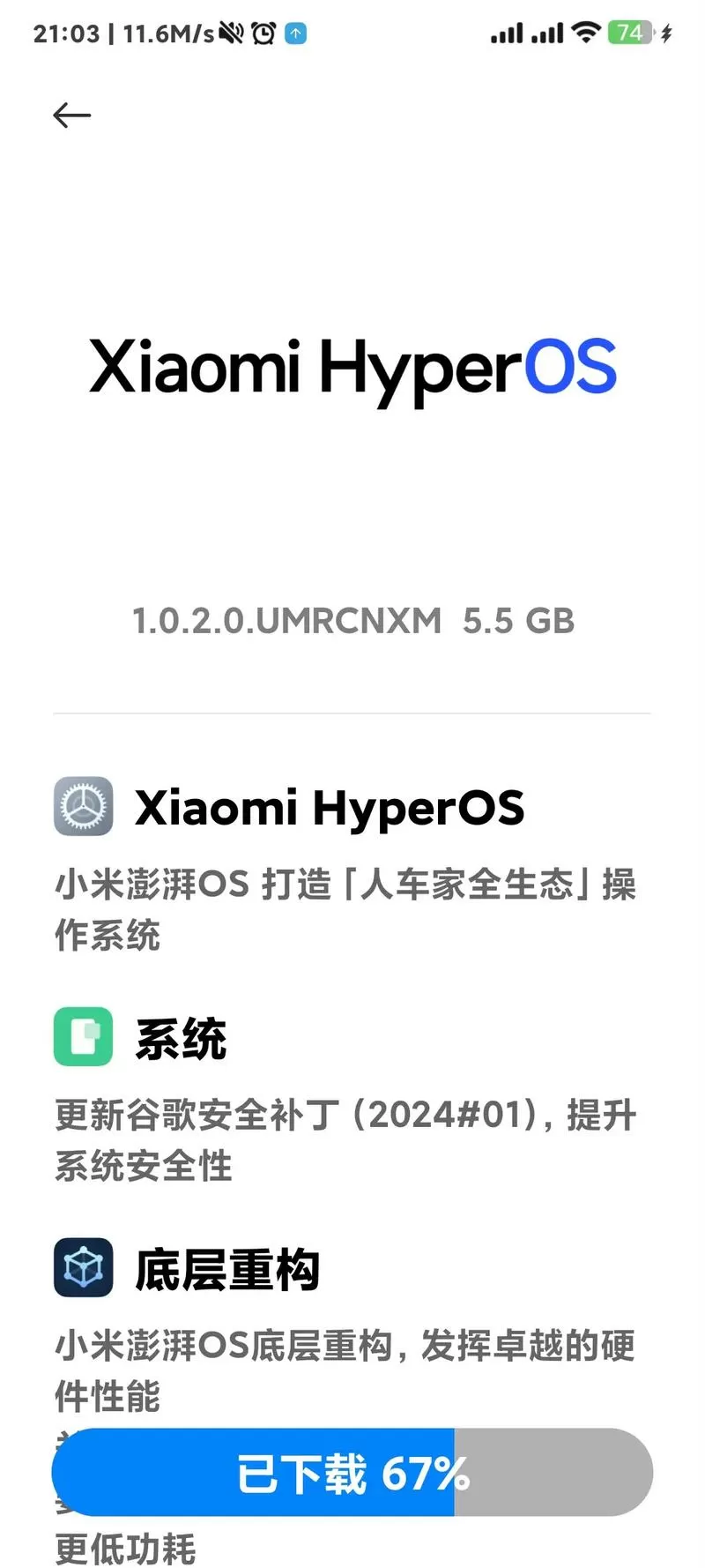 小米系统更新包在哪个文件夹