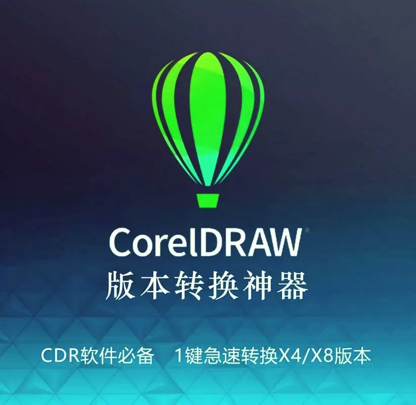 cdr格式怎么转换成word格式