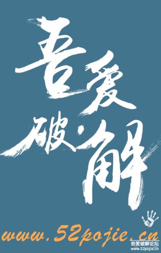吾爱破解手机游戏