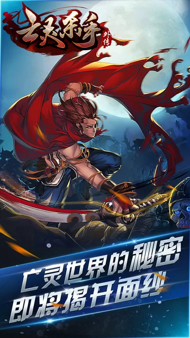 魔物狩猎者冷狐版破解攻略