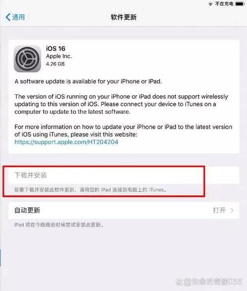 ipad怎么更新软件