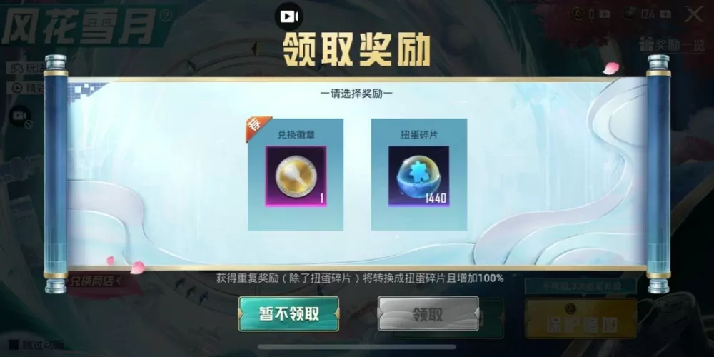 和平精英皮肤抽奖模拟器缩略图