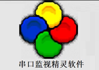 串口监视器的作用是什么?