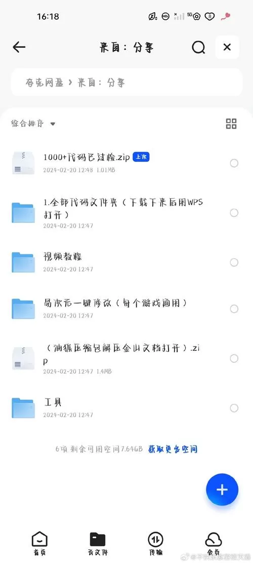 易次元怎么改代码