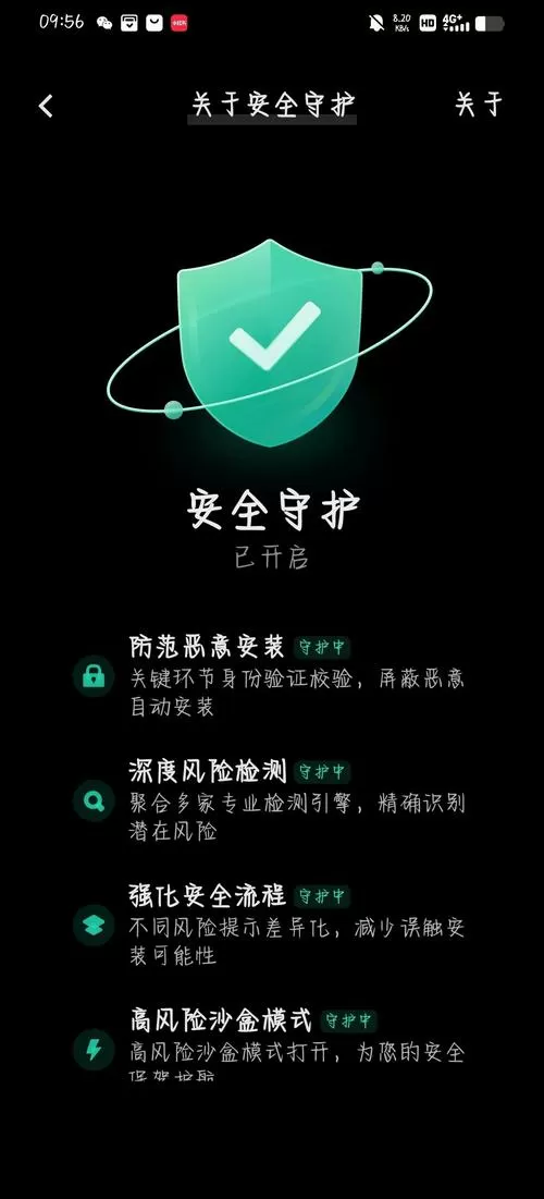 怎么关闭vivo的安全防护