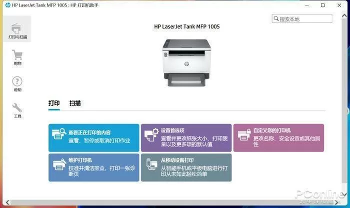 如何安装惠普m1005打印机驱动