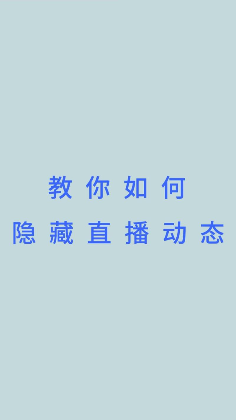 抖音怎么隐身直播间还能刷礼物呢