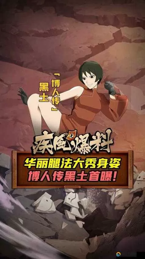 黑土腿法娴熟脚法精湛的含义是什么