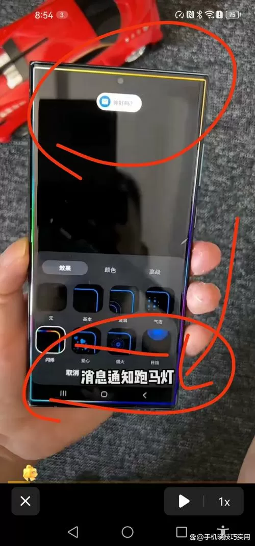 oppo来电跑马灯怎么设置