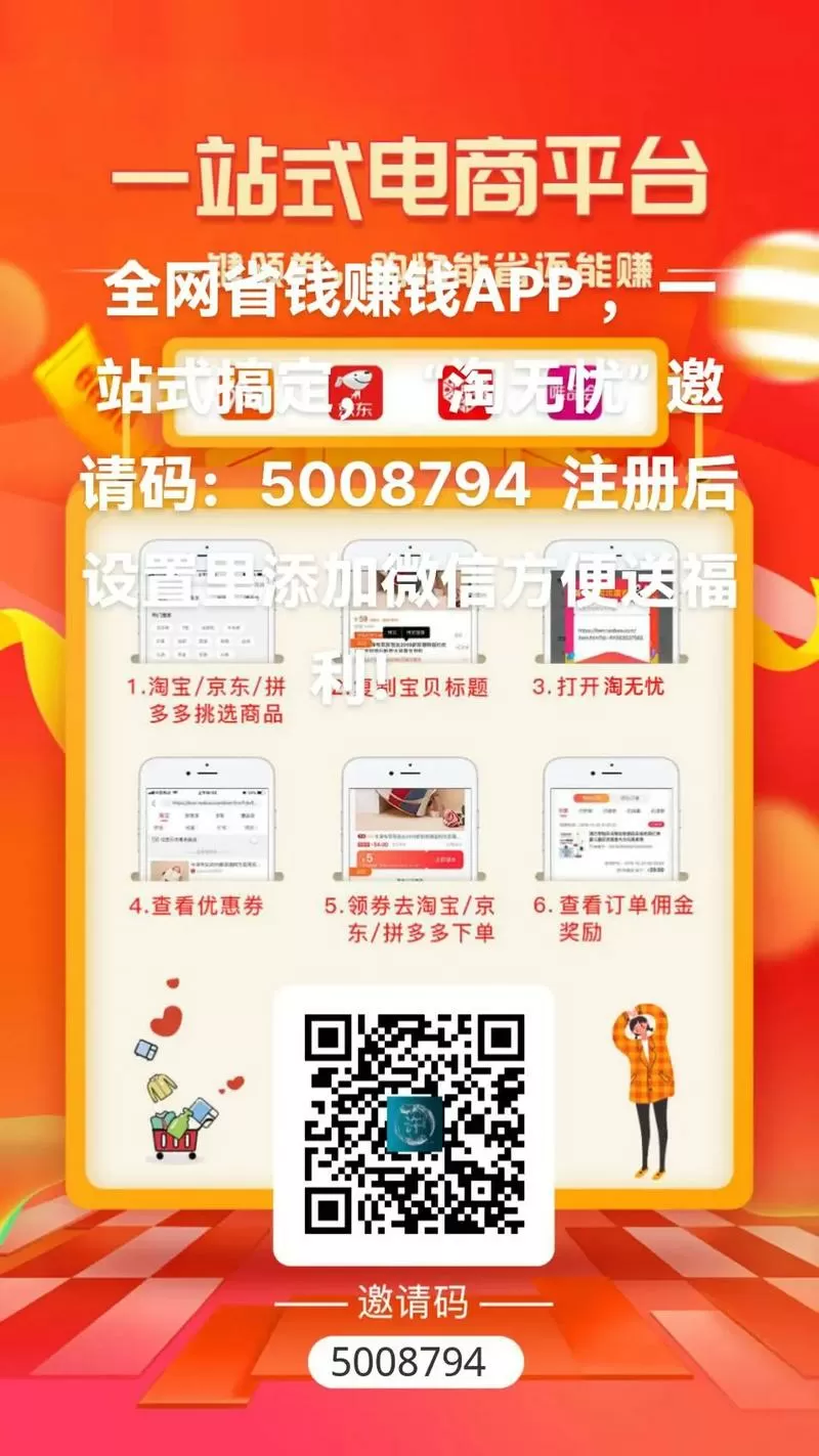 什么软件填写邀请码就可以赚钱