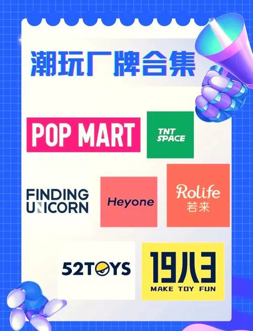 潮玩酷品官方旗舰店