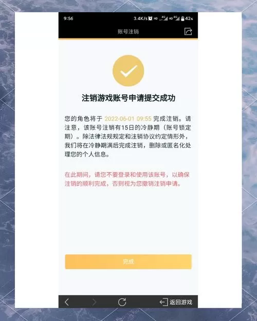 王者荣耀注销账号在哪里截图