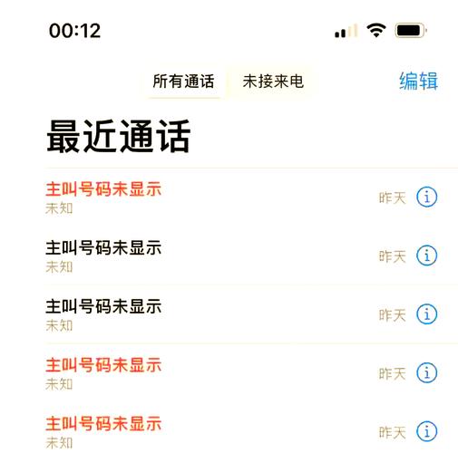 来电不显示号码怎么回事