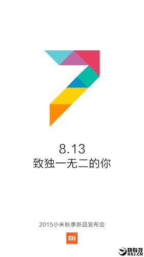 小米9用什么版本的系统最流畅