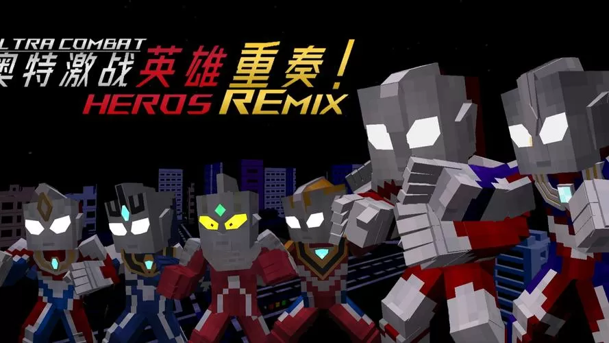 给我找到我的世界奥特曼版
