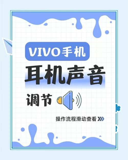 vivo耳机降噪怎么设置