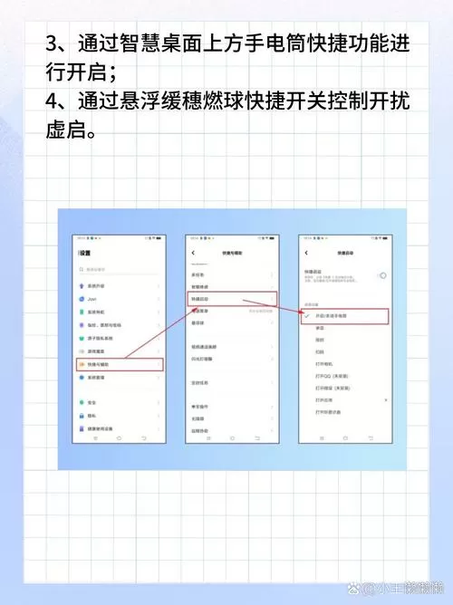 vivo手机怎样把手电筒添加桌面