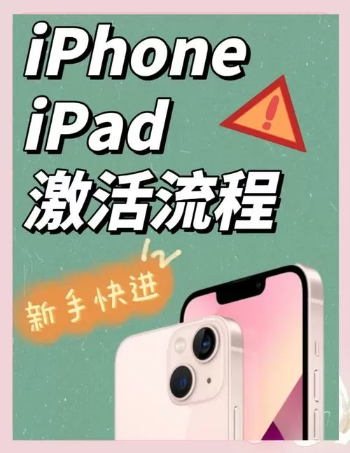 手机买回来怎么激活截图