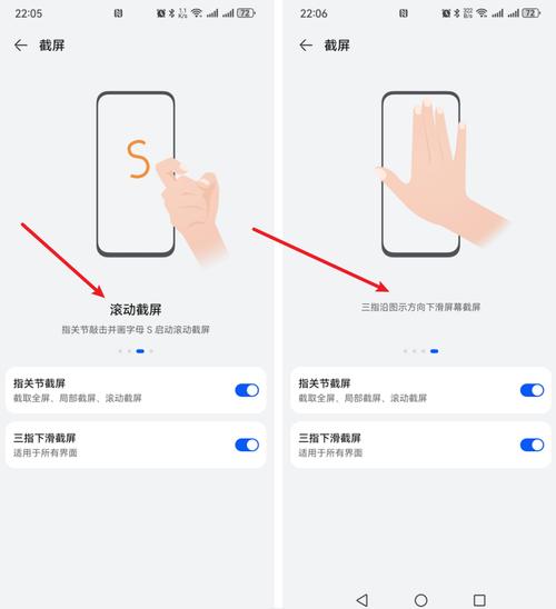 华为超级截屏在哪里