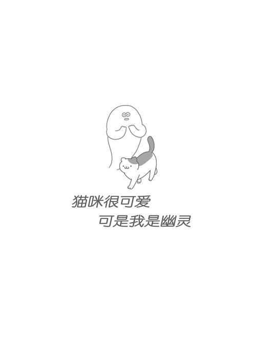 猫咪很可爱可我是幽灵中文版下载
