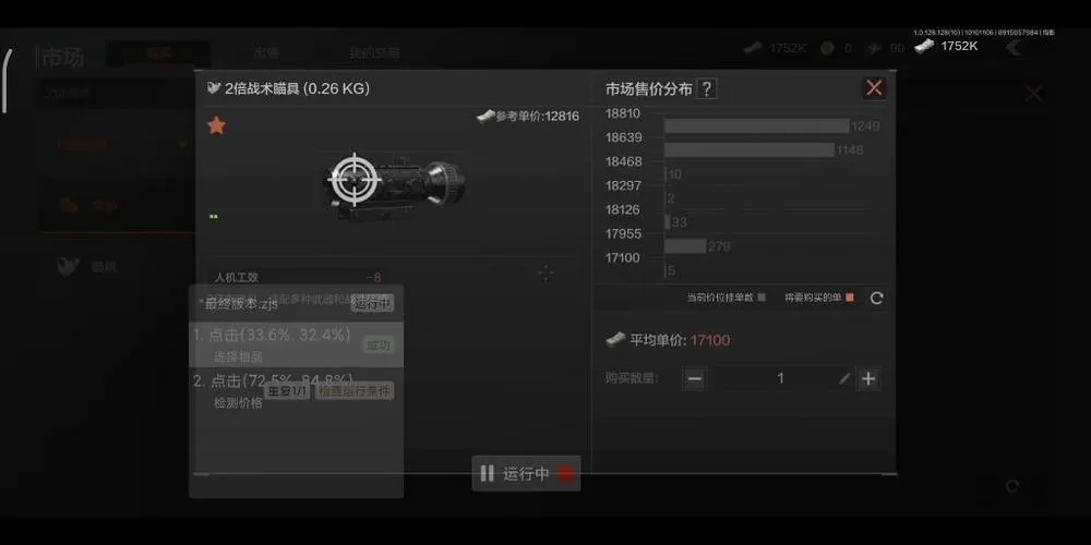 暗区突围抢号脚本