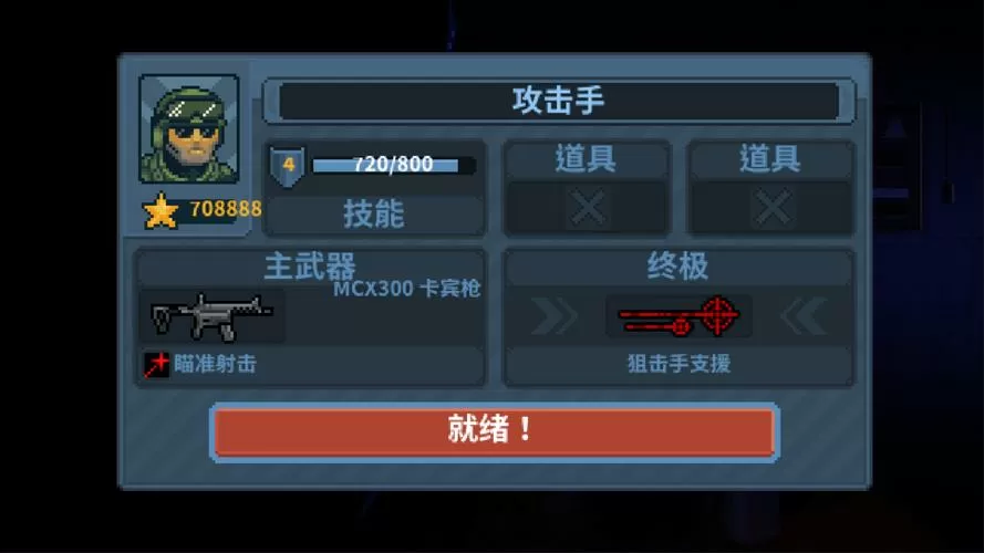 破门而入(内置作弊菜单)缩略图