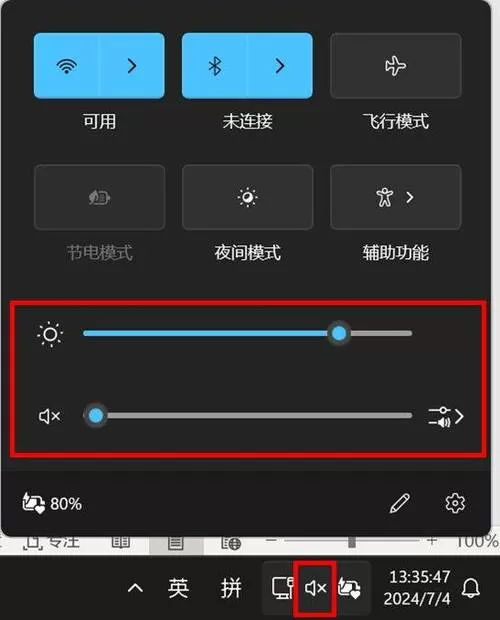 电脑剪映音量在哪里调