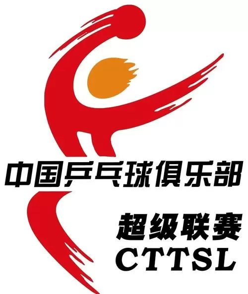 乒乓球淘汰赛