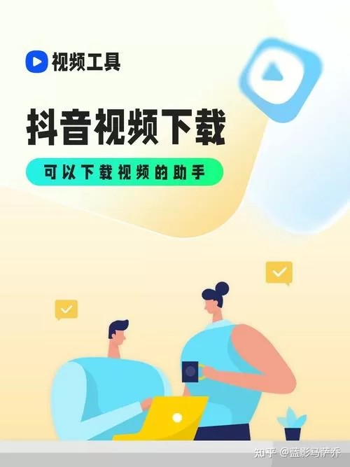 怎么下载抖助手