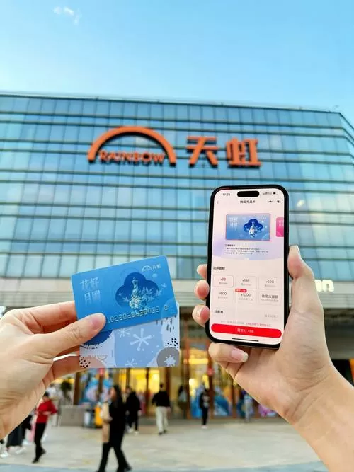 天虹卡可以在哪些地方用