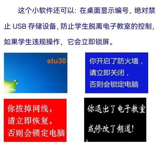 解除极域电子教室控制
