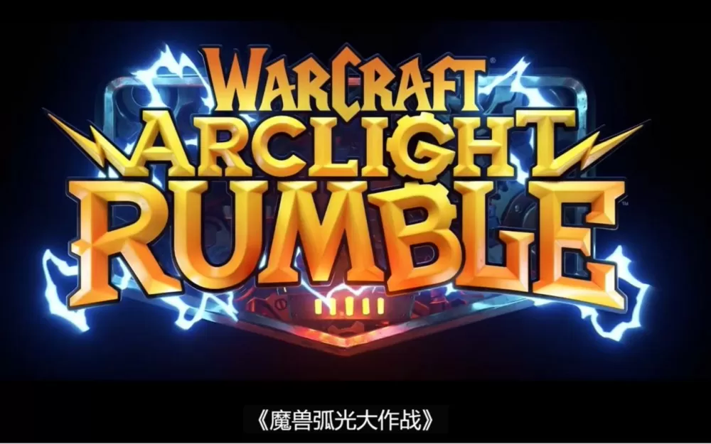 魔兽弧光大作战主将选择