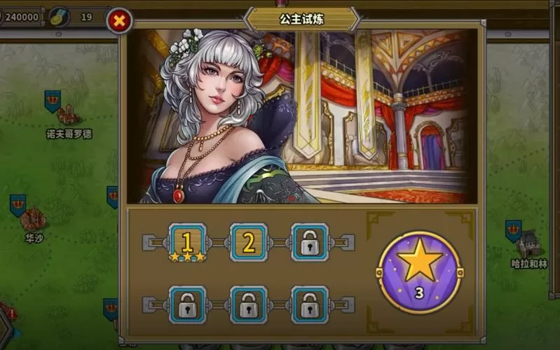 欧陆战争5女皇版