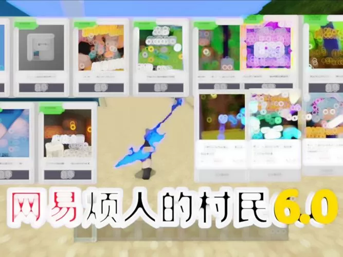 拳史烦村7.0(最新版)整合包下载