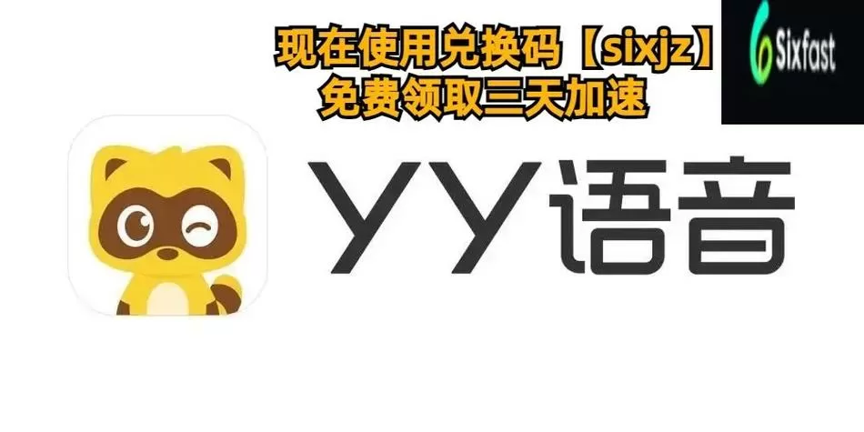 yy语音麦克风设置