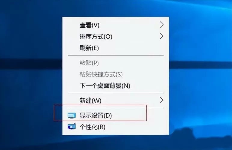 电脑屏幕怎么缩小比例
