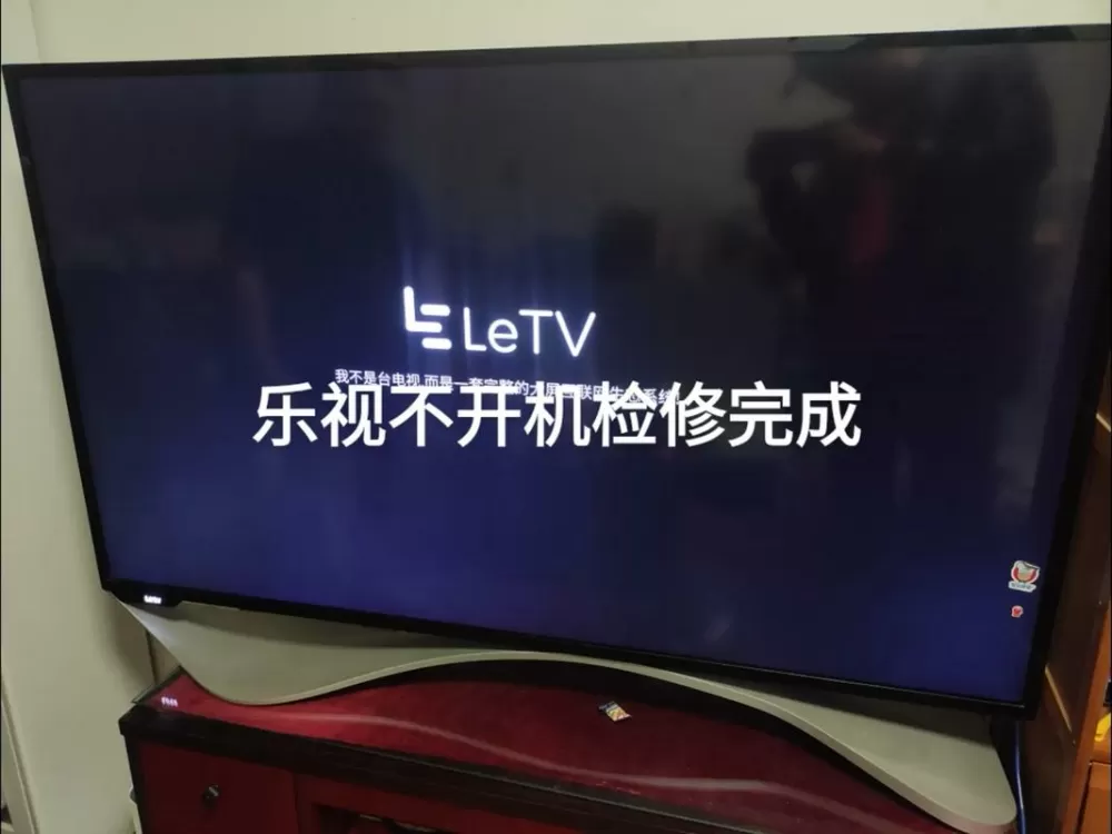 乐视电视开机有广告但无法进入