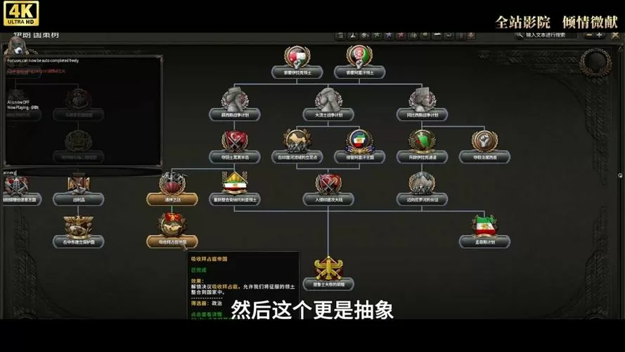 钢铁雄心4内置作弊菜单下载
