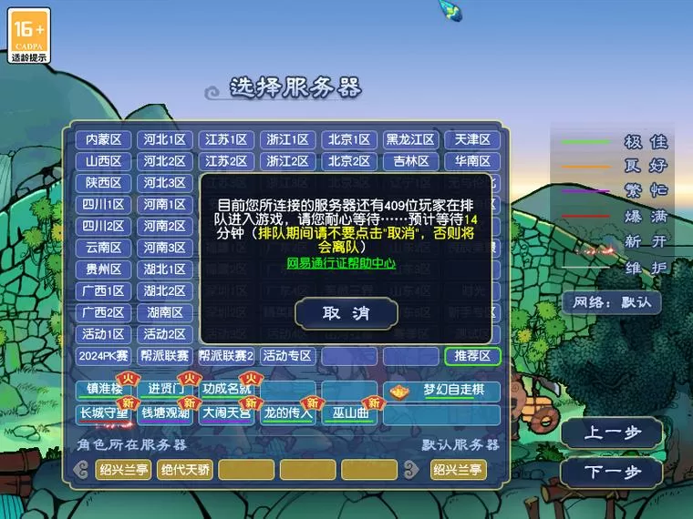 梦幻西游全屏怎么不是满屏