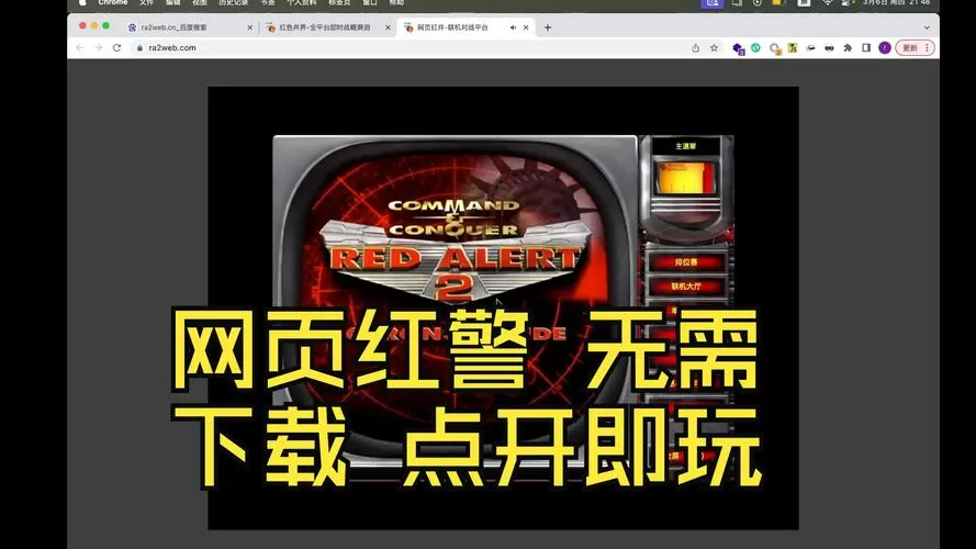 红警启动器app官方下载最新版本更新