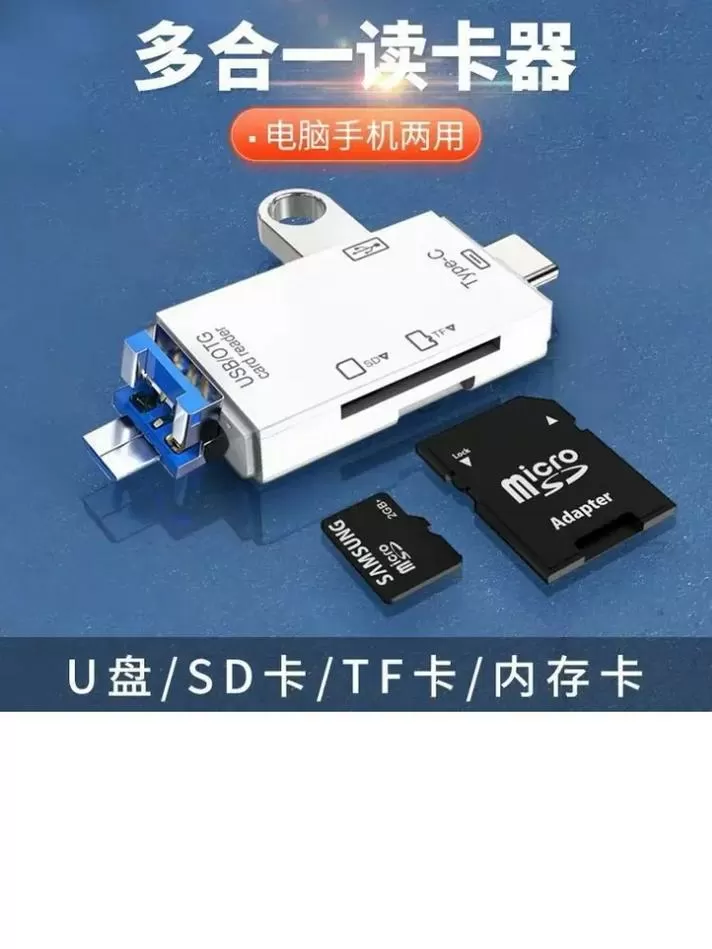 平板电脑怎么连接读卡器