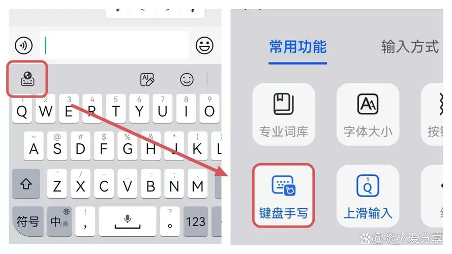 华为手机打字键盘怎么放大