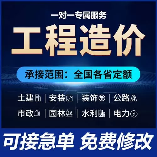 土建定额包括哪些部分