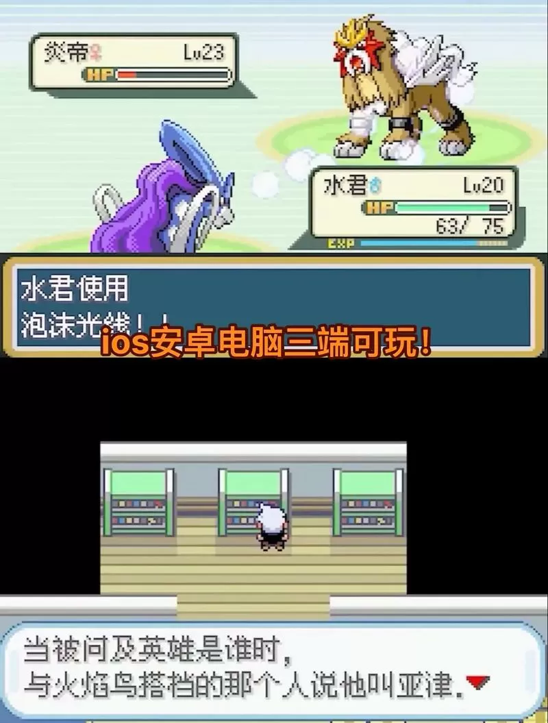 口袋妖怪内置修改器教程